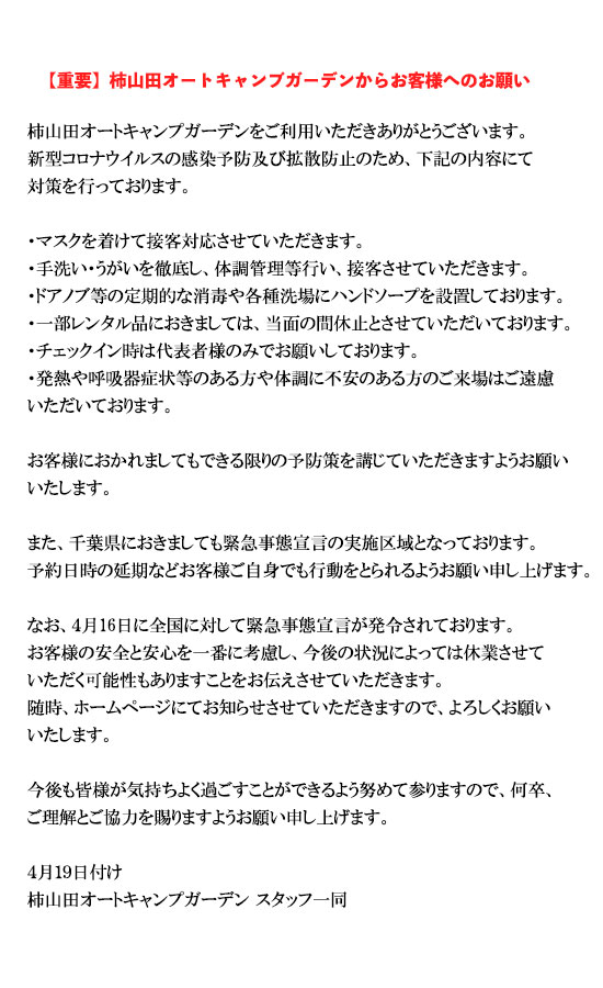 お知らせ
