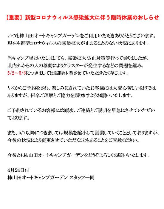 お知らせ