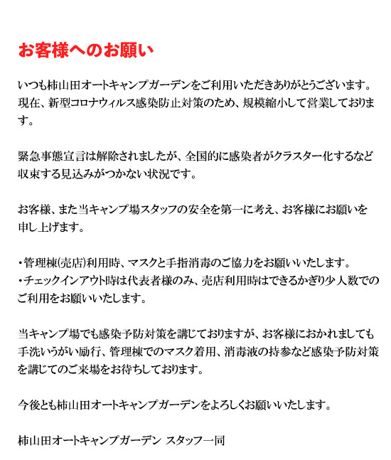 お知らせ